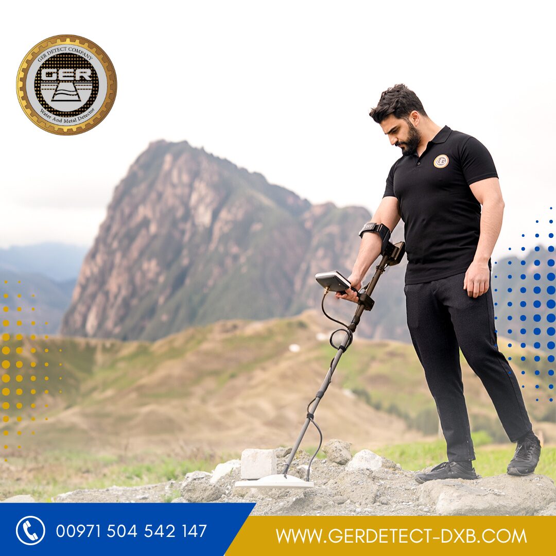 كيفية شراء جهاز كشف الذهب من شركة جير ديتيكت دبي